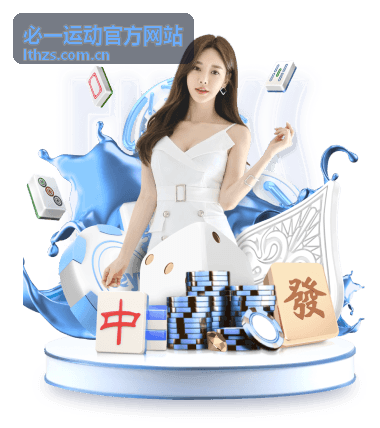 必一运动官方网站健身器材推荐